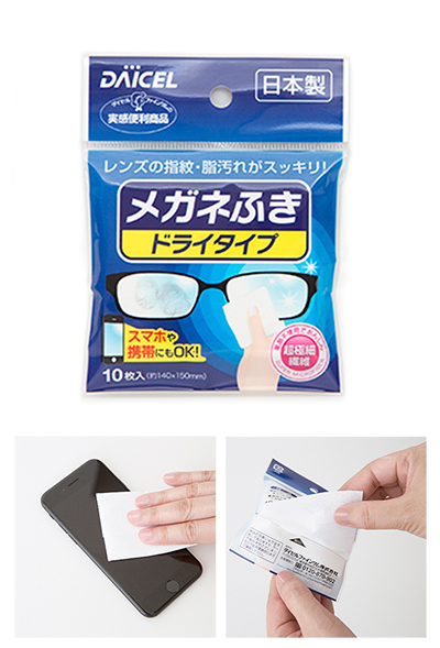 メガネふき